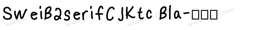 SweiB2serifCJKtc Bla字体转换